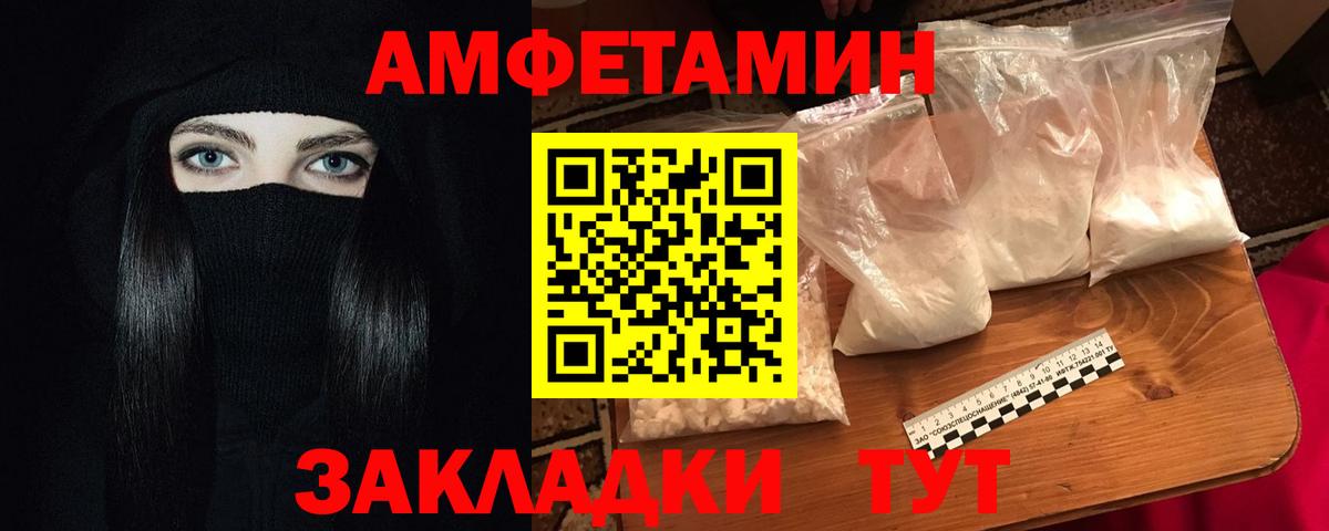 Amphetamine  Вход с VPN  Соликамск  АМФЕТАМИН VHQ 