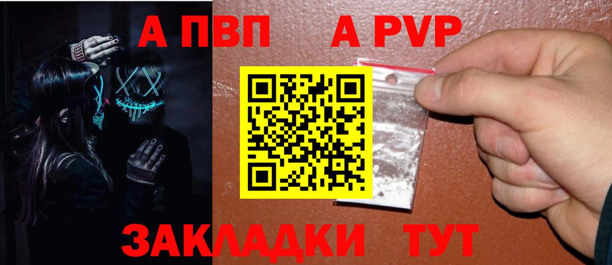 A PVP VHQ  Alpha-PVP VHQ  купить наркотик  A-PVP крисы CK  Соликамск  Вход с VPN 
