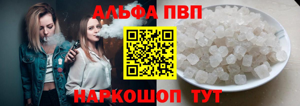 Alpha PVP VHQ Соликамск
