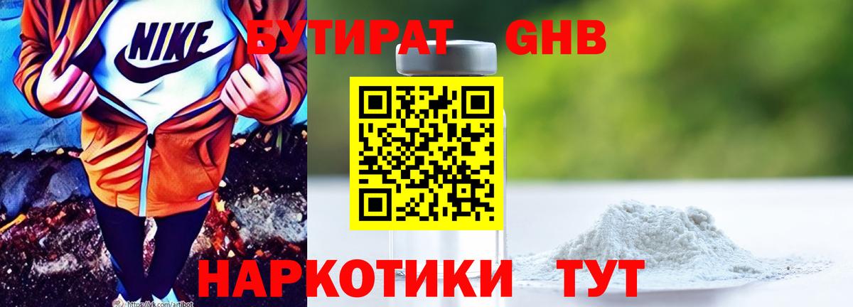 Соликамск  БУТИРАТ оксана  Вход с VPN 