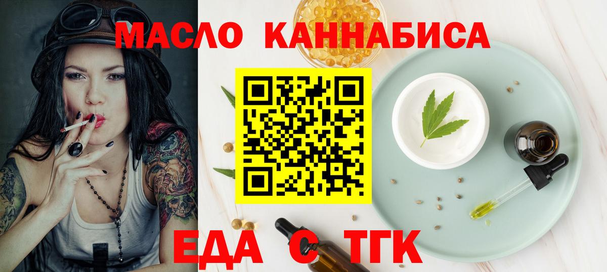 Печенье с ТГК марихуана  Вход с VPN  Соликамск 