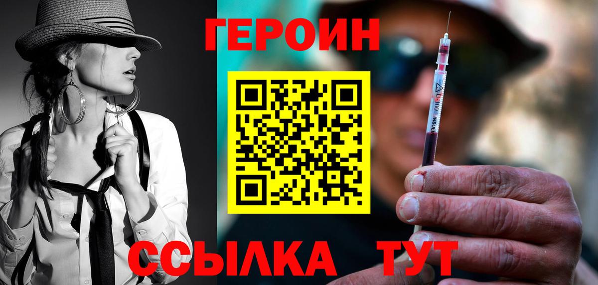 ГЕРОИН Афган  Вход с VPN  Соликамск 