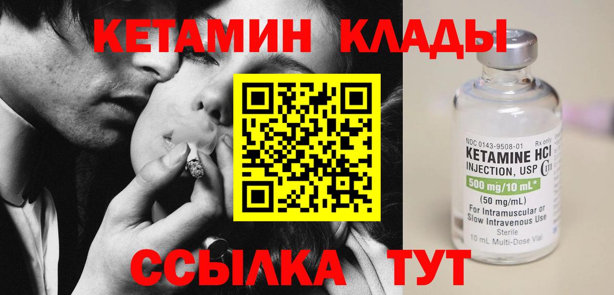 Кетамин VHQ Соликамск