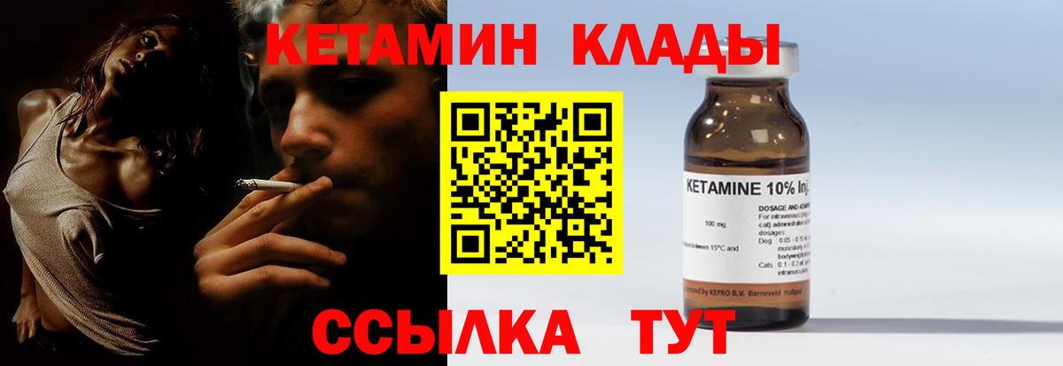 Соликамск  КЕТАМИН ketamine  ОМГ ОМГ зеркало  Вход с VPN 