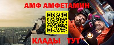 амф Краснознаменск