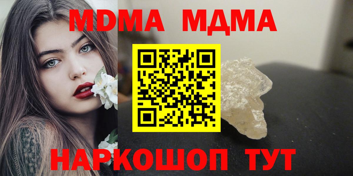 МДМА  МДМА Molly  Вход с VPN  MDMA кристаллы  Соликамск 