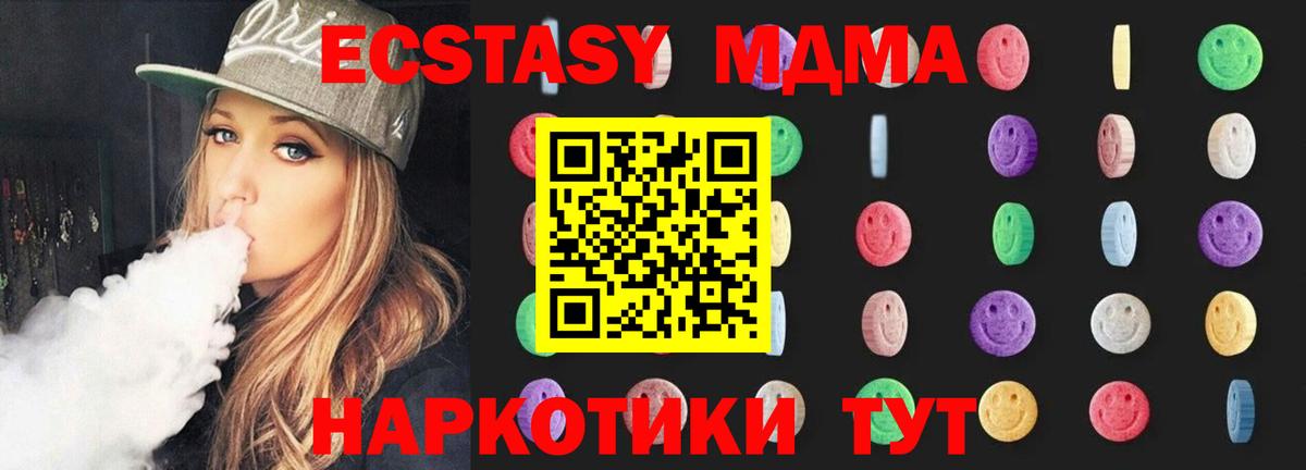 MDMA кристаллы Соликамск