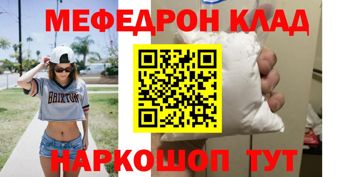 МЯУ-МЯУ  цены   Мефедрон  Мефедрон мяу мяу  Соликамск  mega зеркало  Вход с VPN  МЕФ мяу мяу 
