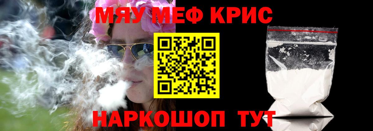 Меф Соликамск