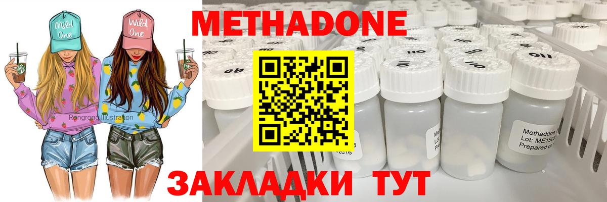 Меф МЯУ МЯУ кристаллы  ГАШ  COCAIN  Вход с VPN  Соликамск  Конопля 