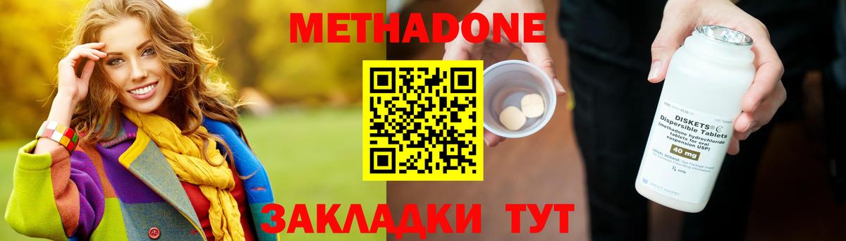 Метадон мёд  Метадон VHQ  Вход с VPN  Соликамск 