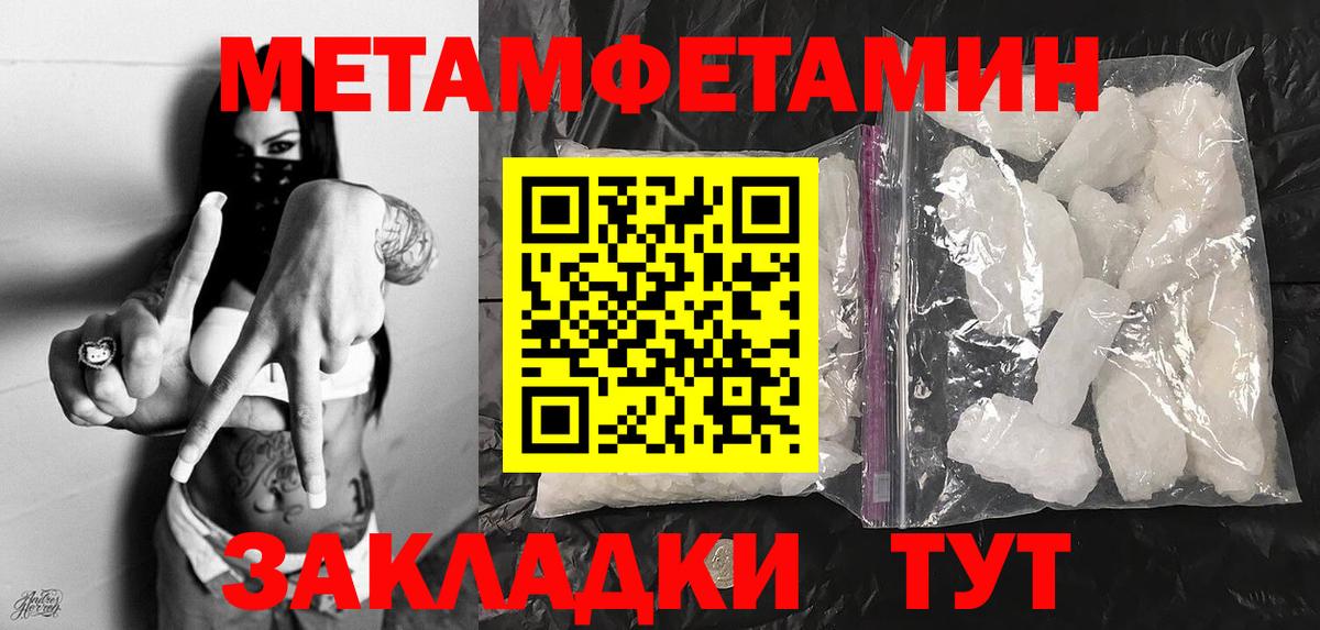 Соликамск  МЕТАМФЕТАМИН кристалл  Вход с VPN  МЕТАМФЕТАМИН кристалл 