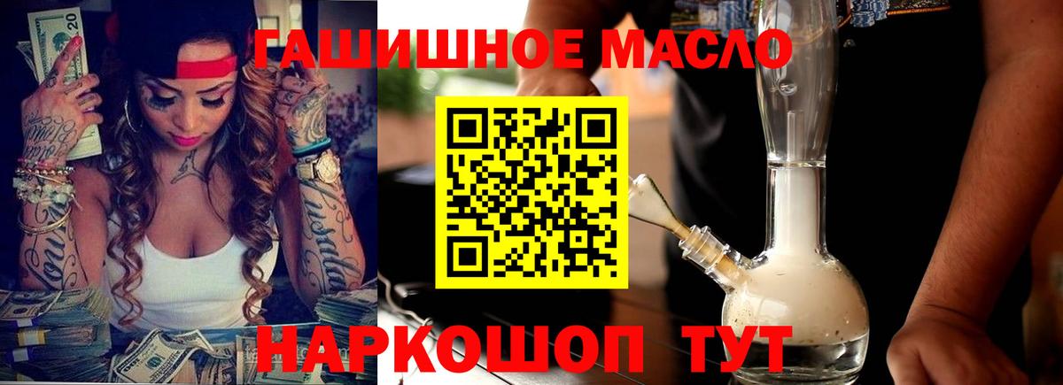 Соликамск  ТГК Wax  Вход с VPN  ТГК THC oil 